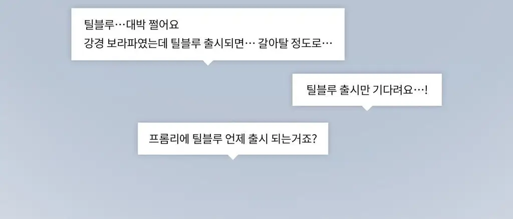 [파데프리]프롬리에 5GF 톤업 선 앰플 비비 60g 4종 택1 상세페이지 2